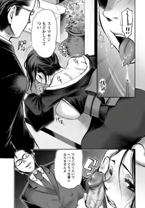 Page 228 of ANGEL Club 2012-06 - preview thumbnail
