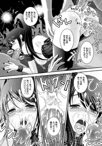 Page 243 of ANGEL Club 2012-06 - preview thumbnail