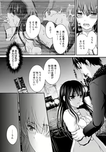 Page 248 of ANGEL Club 2012-06 - preview thumbnail