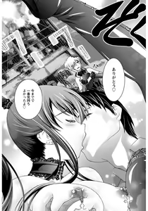 Page 258 of ANGEL Club 2012-06 - preview thumbnail