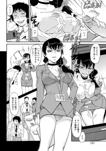 Page 263 of ANGEL Club 2012-06 - preview thumbnail