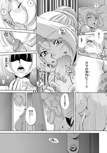 Page 284 of ANGEL Club 2012-06 - preview thumbnail