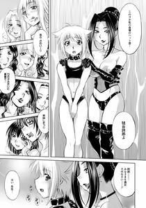 Page 286 of ANGEL Club 2012-06 - preview thumbnail