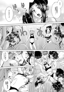 Page 287 of ANGEL Club 2012-06 - preview thumbnail