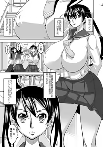 Page 361 of ANGEL Club 2012-06 - preview thumbnail