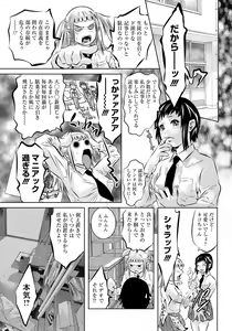 Page 382 of ANGEL Club 2012-06 - preview thumbnail