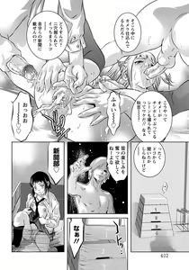 Page 385 of ANGEL Club 2012-06 - preview thumbnail