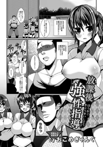 Page 400 of ANGEL Club 2012-06 - preview thumbnail