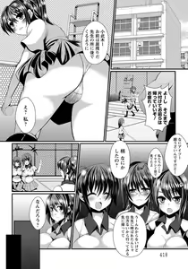 Page 401 of ANGEL Club 2012-06 - preview thumbnail