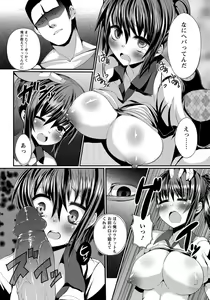 Page 407 of ANGEL Club 2012-06 - preview thumbnail