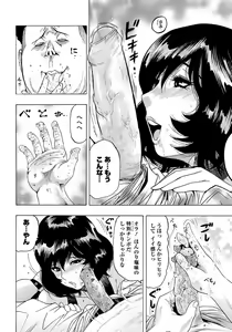 Page 425 of ANGEL Club 2012-06 - preview thumbnail