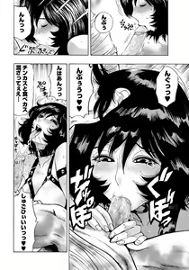 Page 427 of ANGEL Club 2012-06 - preview thumbnail