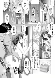 Page 43 of ANGEL Club 2012-06 - preview thumbnail