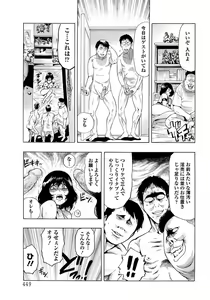 Page 432 of ANGEL Club 2012-06 - preview thumbnail