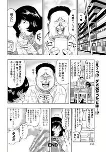 Page 439 of ANGEL Club 2012-06 - preview thumbnail