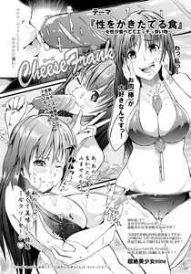 Page 440 of ANGEL Club 2012-06 - preview thumbnail