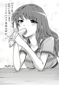 Page 442 of ANGEL Club 2012-06 - preview thumbnail
