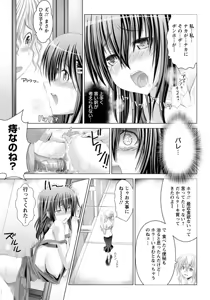Page 46 of ANGEL Club 2012-06 - preview thumbnail