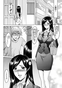 Page 61 of ANGEL Club 2012-06 - preview thumbnail