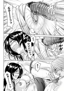 Page 67 of ANGEL Club 2012-06 - preview thumbnail