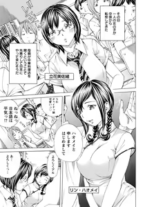 Page 76 of ANGEL Club 2012-06 - preview thumbnail