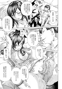 Page 80 of ANGEL Club 2012-06 - preview thumbnail