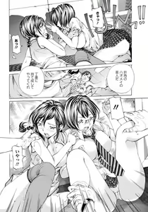 Page 85 of ANGEL Club 2012-06 - preview thumbnail