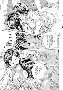 Page 92 of ANGEL Club 2012-06 - preview thumbnail