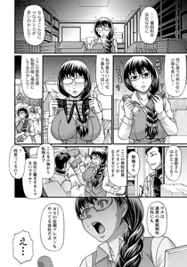Page 97 of ANGEL Club 2012-06 - preview thumbnail