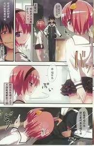 Page 9 of Komeiji Satori no Soushitsu - preview thumbnail