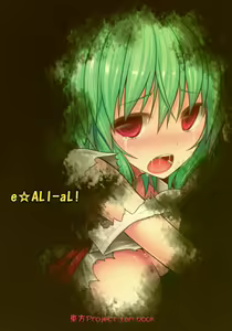 Page 26 of Hanakui Mushi - preview thumbnail