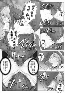 Page 10 of Hanakui Mushi - preview thumbnail