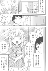Page 106 of Jinsei Game Alter Soushuuhen - preview thumbnail