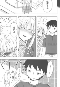 Page 110 of Jinsei Game Alter Soushuuhen - preview thumbnail