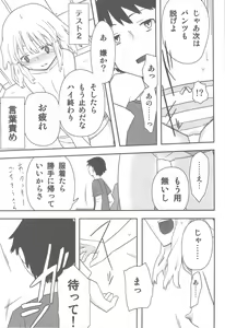 Page 114 of Jinsei Game Alter Soushuuhen - preview thumbnail
