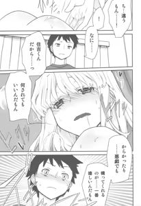 Page 120 of Jinsei Game Alter Soushuuhen - preview thumbnail