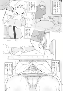 Page 99 of Jinsei Game Alter Soushuuhen - preview thumbnail