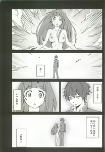 Page 13 of Chitanda Shojo Soushitsu - preview thumbnail