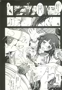 Page 19 of Chitanda Shojo Soushitsu - preview thumbnail
