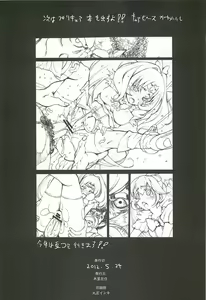 Page 25 of Chitanda Shojo Soushitsu - preview thumbnail