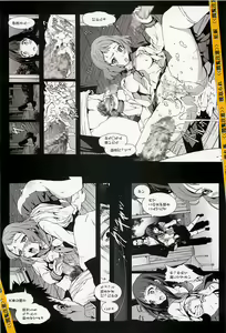 Page 26 of Chitanda Shojo Soushitsu - preview thumbnail
