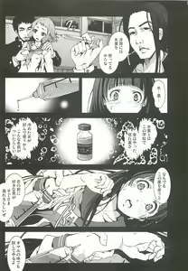 Page 10 of Chitanda Shojo Soushitsu - preview thumbnail