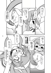 Page 12 of "Kaniban" Shita no Ashi to Kaite Geso to Yomunara Shita no Ana wa Nanto Yomunode Geso? - preview thumbnail
