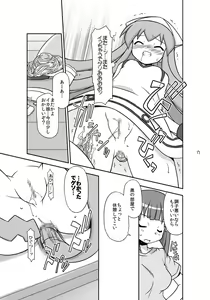 Page 15 of "Kaniban" Shita no Ashi to Kaite Geso to Yomunara Shita no Ana wa Nanto Yomunode Geso? - preview thumbnail