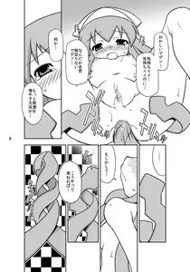 Page 16 of "Kaniban" Shita no Ashi to Kaite Geso to Yomunara Shita no Ana wa Nanto Yomunode Geso? - preview thumbnail