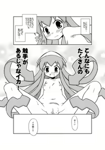 Page 18 of "Kaniban" Shita no Ashi to Kaite Geso to Yomunara Shita no Ana wa Nanto Yomunode Geso? - preview thumbnail