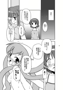Page 21 of "Kaniban" Shita no Ashi to Kaite Geso to Yomunara Shita no Ana wa Nanto Yomunode Geso? - preview thumbnail
