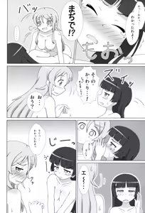 Page 13 of Kuroneko ga Atashi no Imouto! EX - preview thumbnail