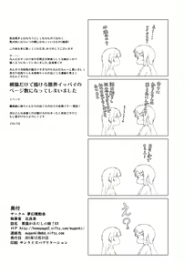 Page 29 of Kuroneko ga Atashi no Imouto! EX - preview thumbnail