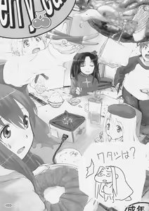 Page 2 of Cherry cake - preview thumbnail